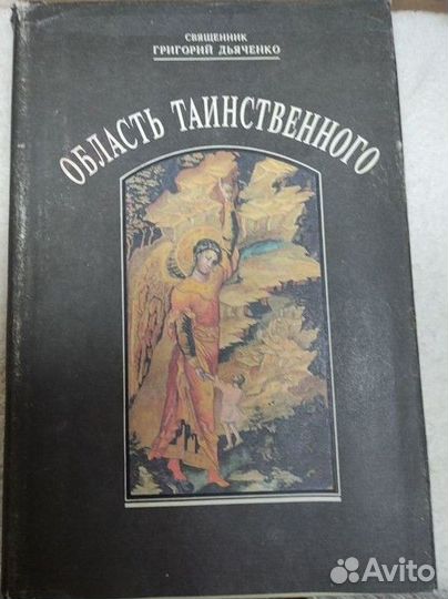 Православная литература