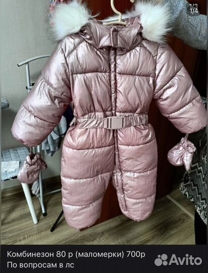 Комбинезон демисезонный 80