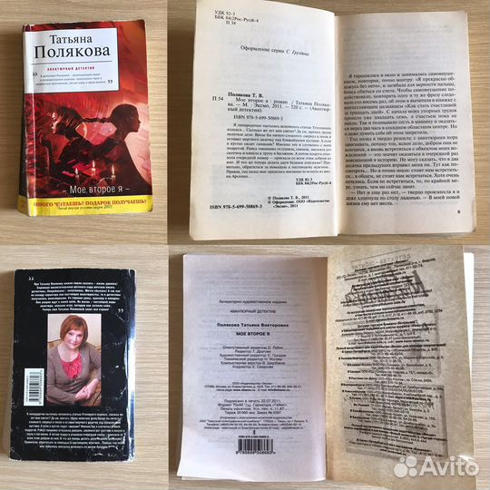 Детектив Донцова Шилова Полякова