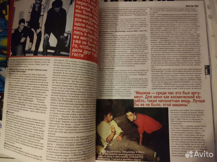 Статья с журнала fuzz