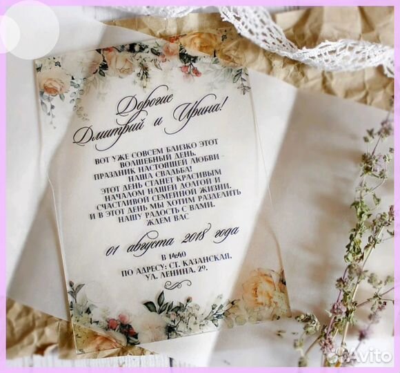 Пригласительные на свадьбу 10на15см. (от хилари)