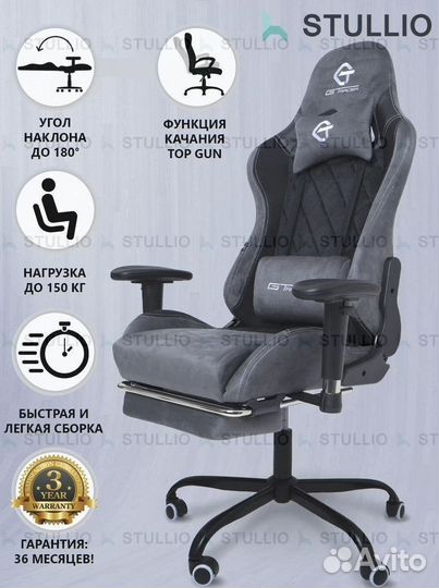 Компьютерное игровое кресло геймерское с массажем