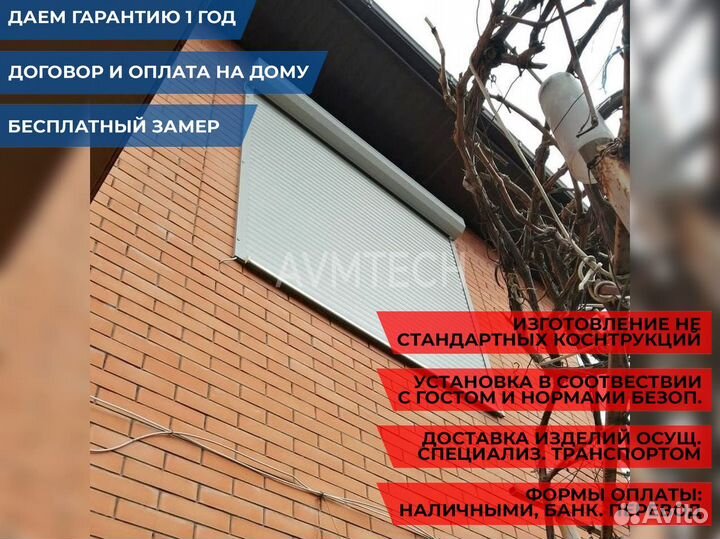 Рольставни