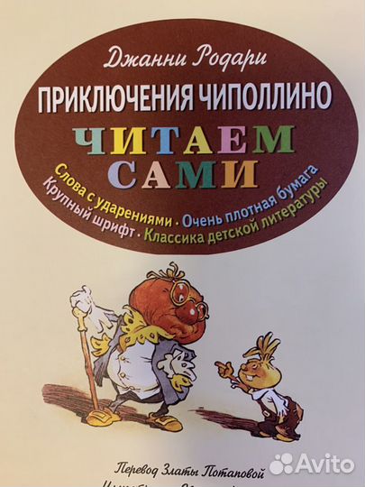 Книги детские из серии Читаем сами