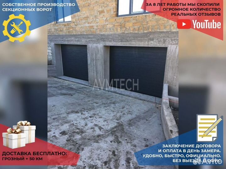 Ворота гаражные