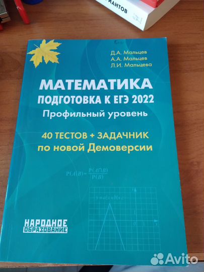 Книги для подготовки к егэ