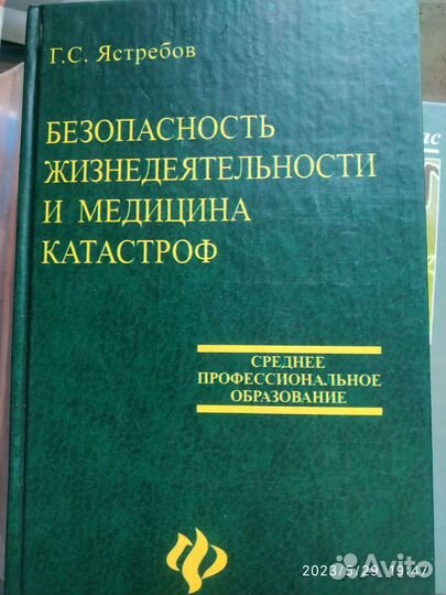 Книги для будущих медицинских сестер