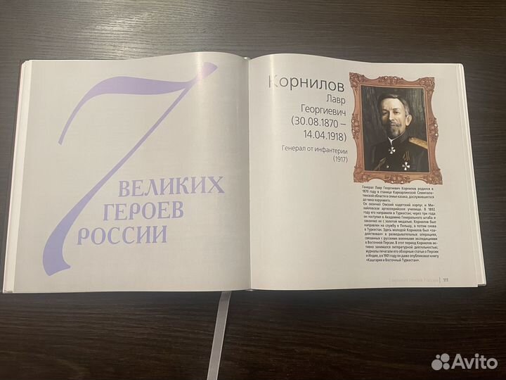 Герои России. Выдающиеся подвиги, о которых