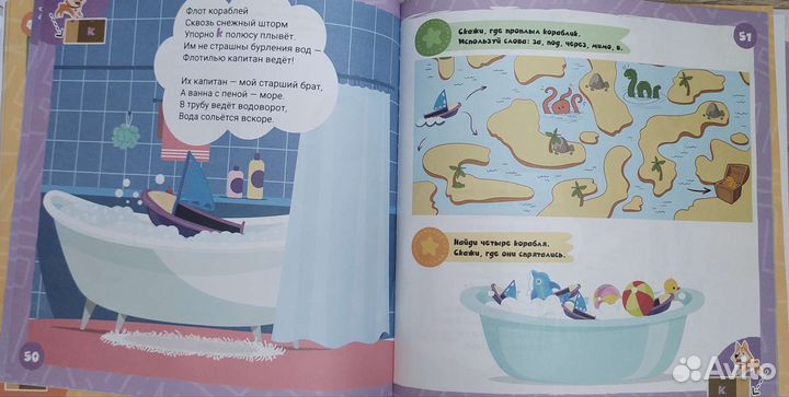 Детские книги. Английский букварь