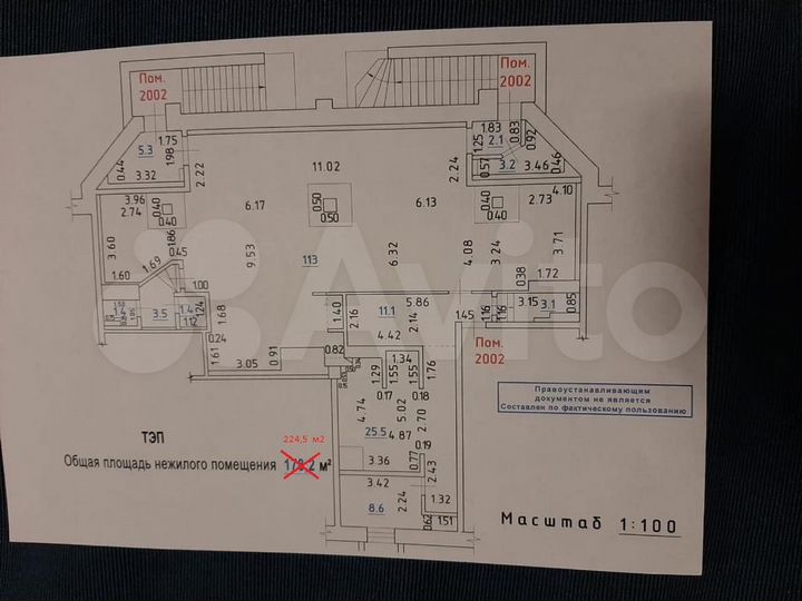 Общепит, 224.5 м²