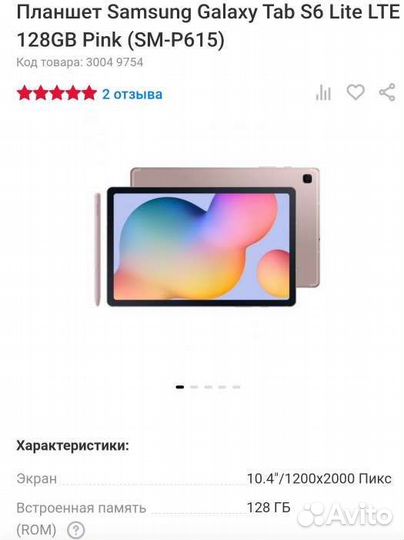 Samsung Galaxy Tab S6 Lite LTE 128GB