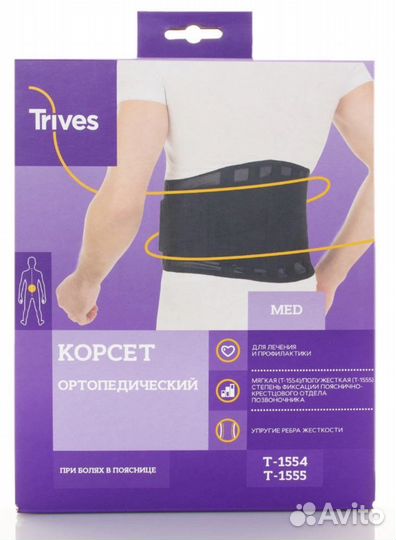 Корсет ортопедический поясничный оригинал
