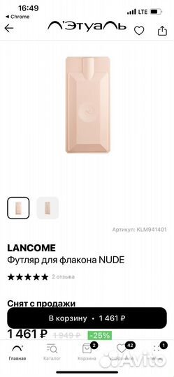 Lancôme Idôle nude