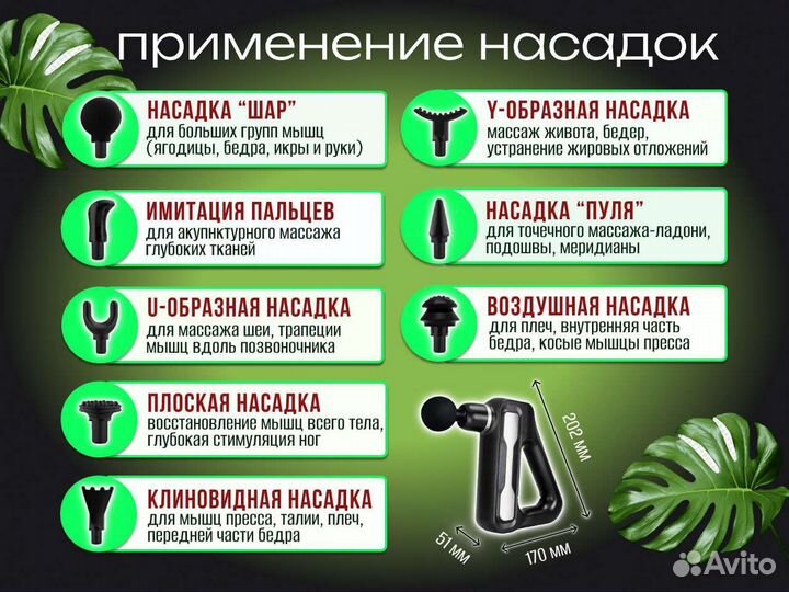 Перкуссионный массажер