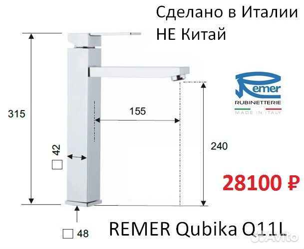 Смесители высокие разные. В наличии