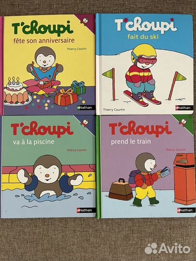 Серия книг на французском T'choupi