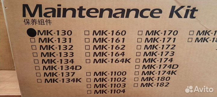Ремкомплект Kyocera MK-130
