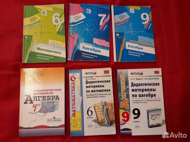 Учебники по алгебре 7-11 класс