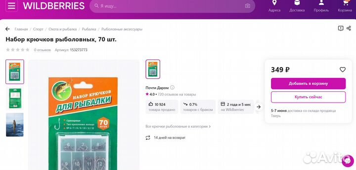 Набор крючков для рыбалки, 70 шт