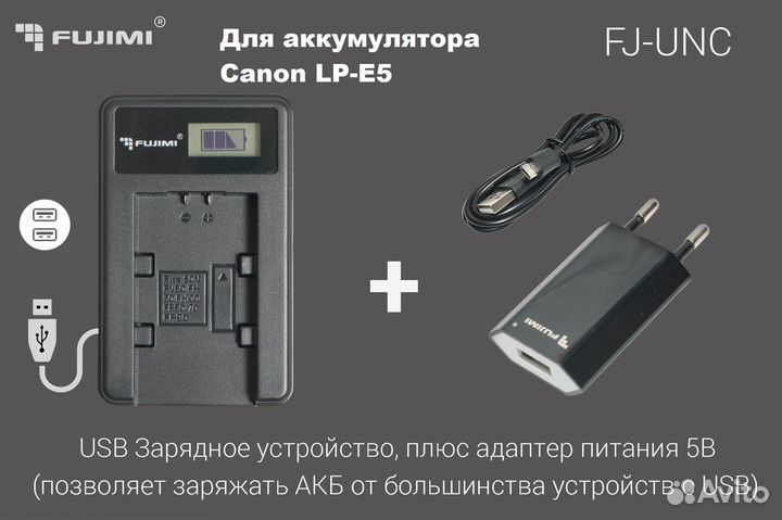 Зарядка для аккумулятора Canon LP-E5