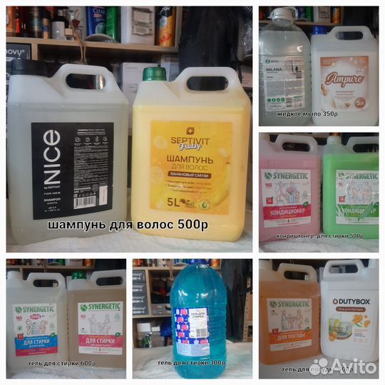 Бытовая химия