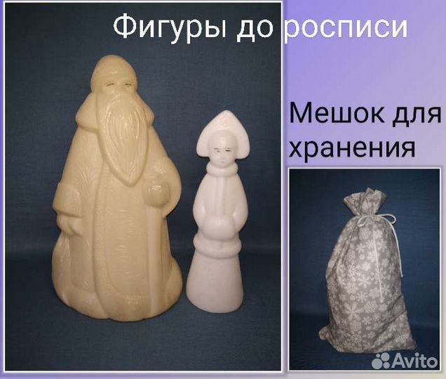 Дед Мороз и Снегурочка под ëлку. Пара # 36