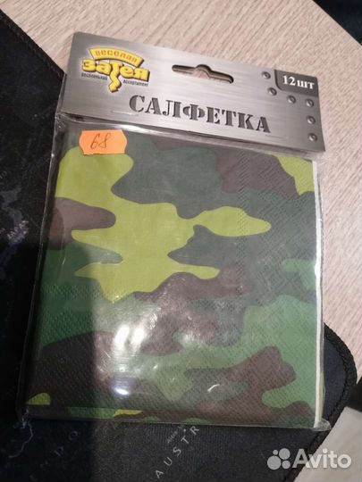 Дембельский плакат