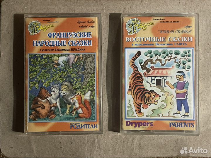 Коллекция сказок на кассетах
