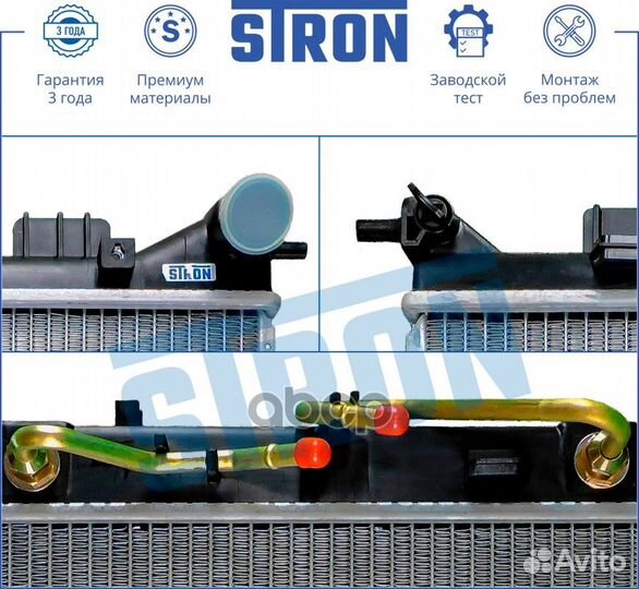 Радиатор двигателя stron STR0093 KIA Ceed II (JD)