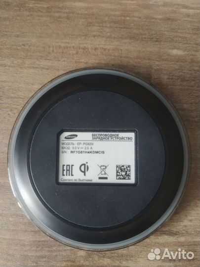 Беспроводная зарядка Samsung EP - PG9201