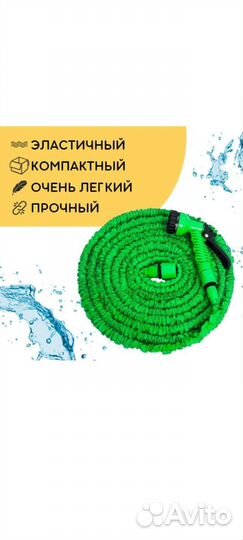 Поливочный шланг