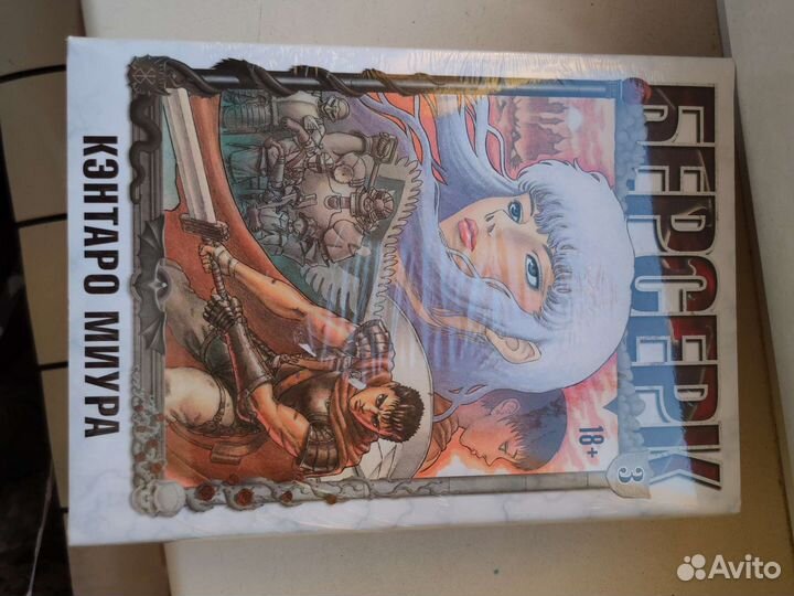 Манга Берсерк 3 Новая