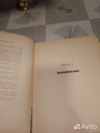 Денисова, Панкевич,Юным рукодельницам