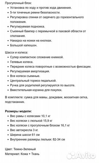 Коляска Bello Babies Mari 3 в 1
