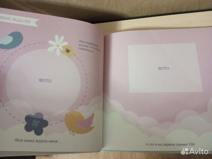 Альбом для новорожденного малыша