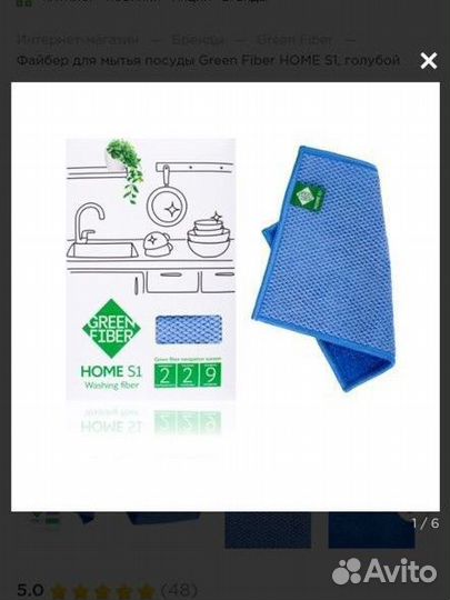 Мыло и салфетка Greenway