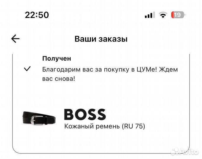 Ремень Hugo Boss (оригинал)