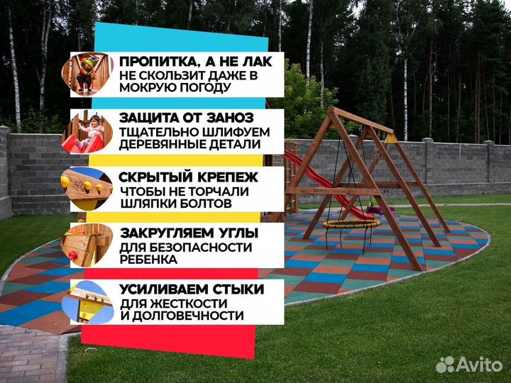 Детский игровой комплекс. Безопасная конструкция