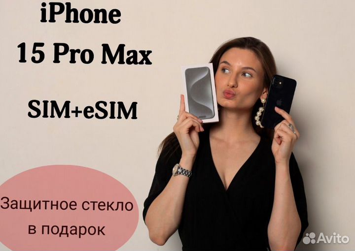 iPhone 15 Pro Max, 256 ГБ