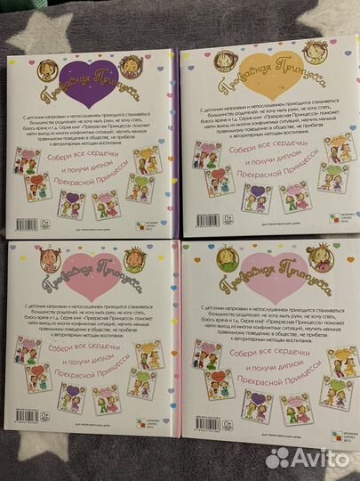 Комплект детских книг Прекрасная принцесса