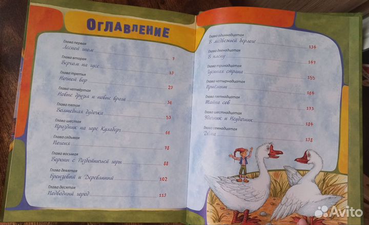 Разные книги для детей