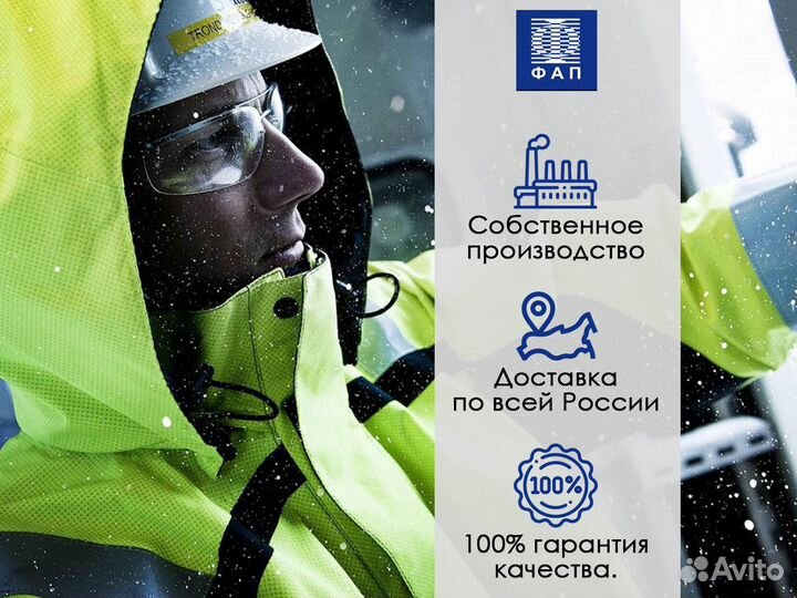 Сигнальный жилет лимонный. Спецодежда