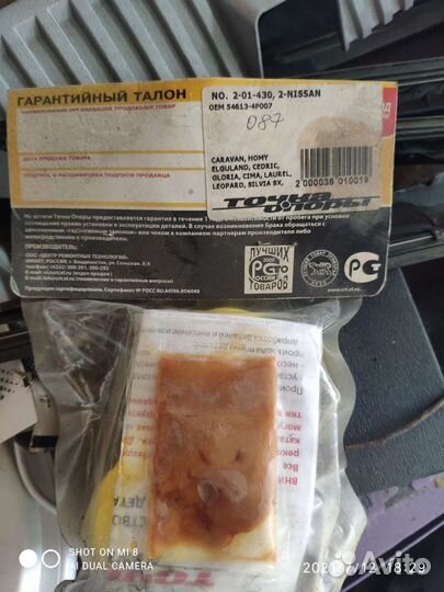 Втулки стабилизатора Ниссан Террано