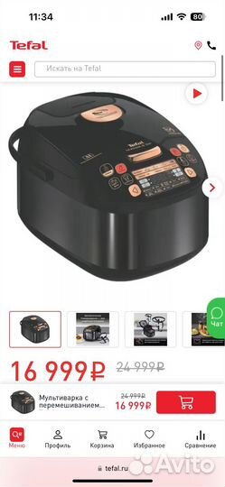 Мультиварка tefal multicook stir RK901F32