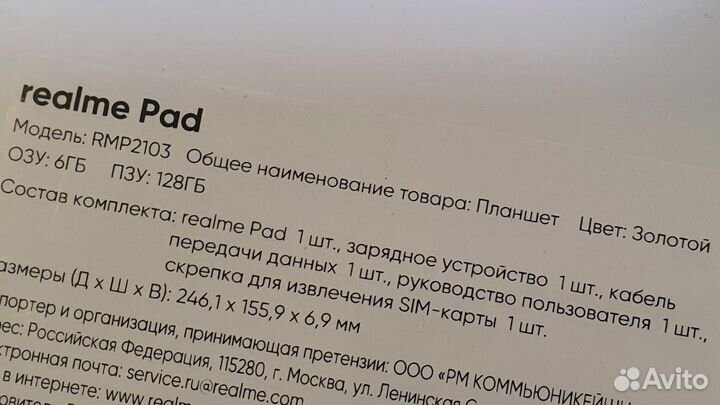 Realme Pad 6/128 /новый