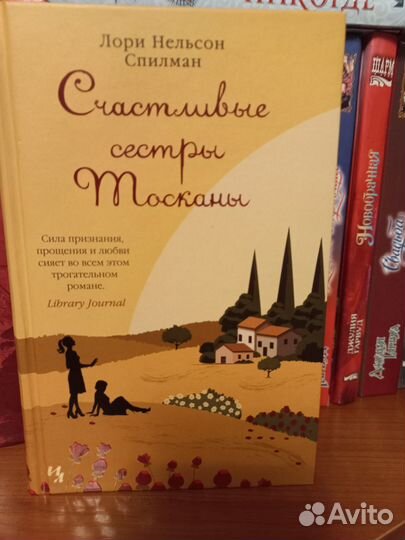 Книги: детективы, любовные романы, фантастика