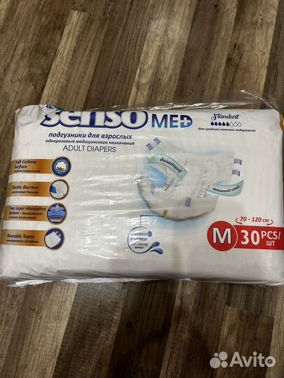 Подгузники(памперсы)