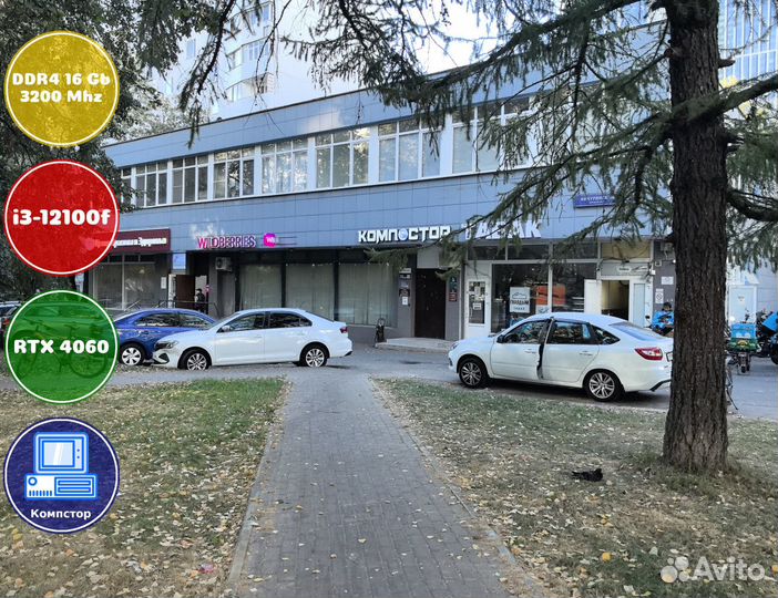 Мощный пк 2024 i3-RTX4060-16DDR4-QZH6593718024-H610