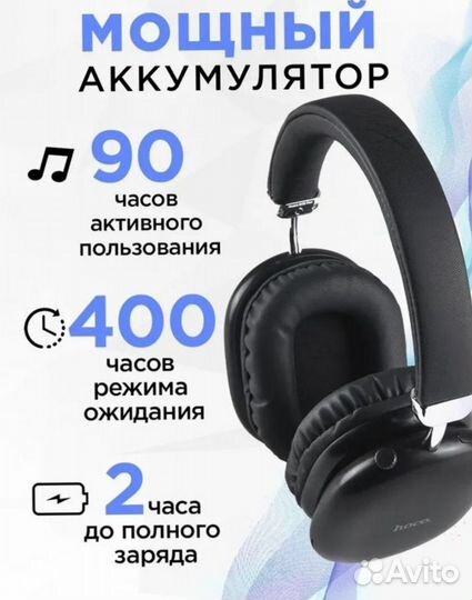 Беспроводные наушники hoco W35 MAX новые