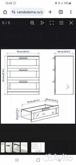 Комод IKEA белый бу